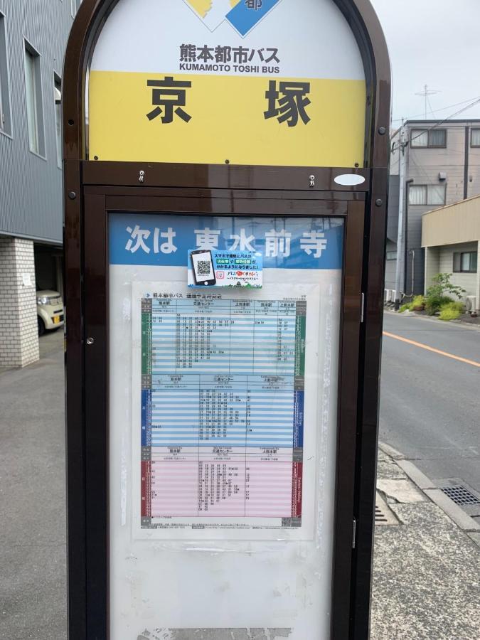 Kumamoto - Apartment / Vacation Stay 31530 المظهر الخارجي الصورة